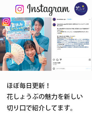 美汗房イメージ