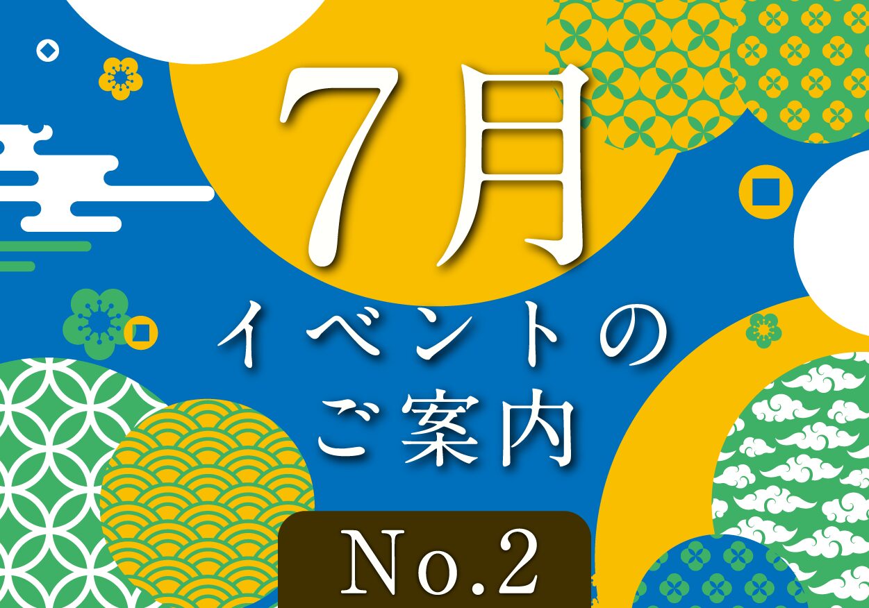 お知らせ