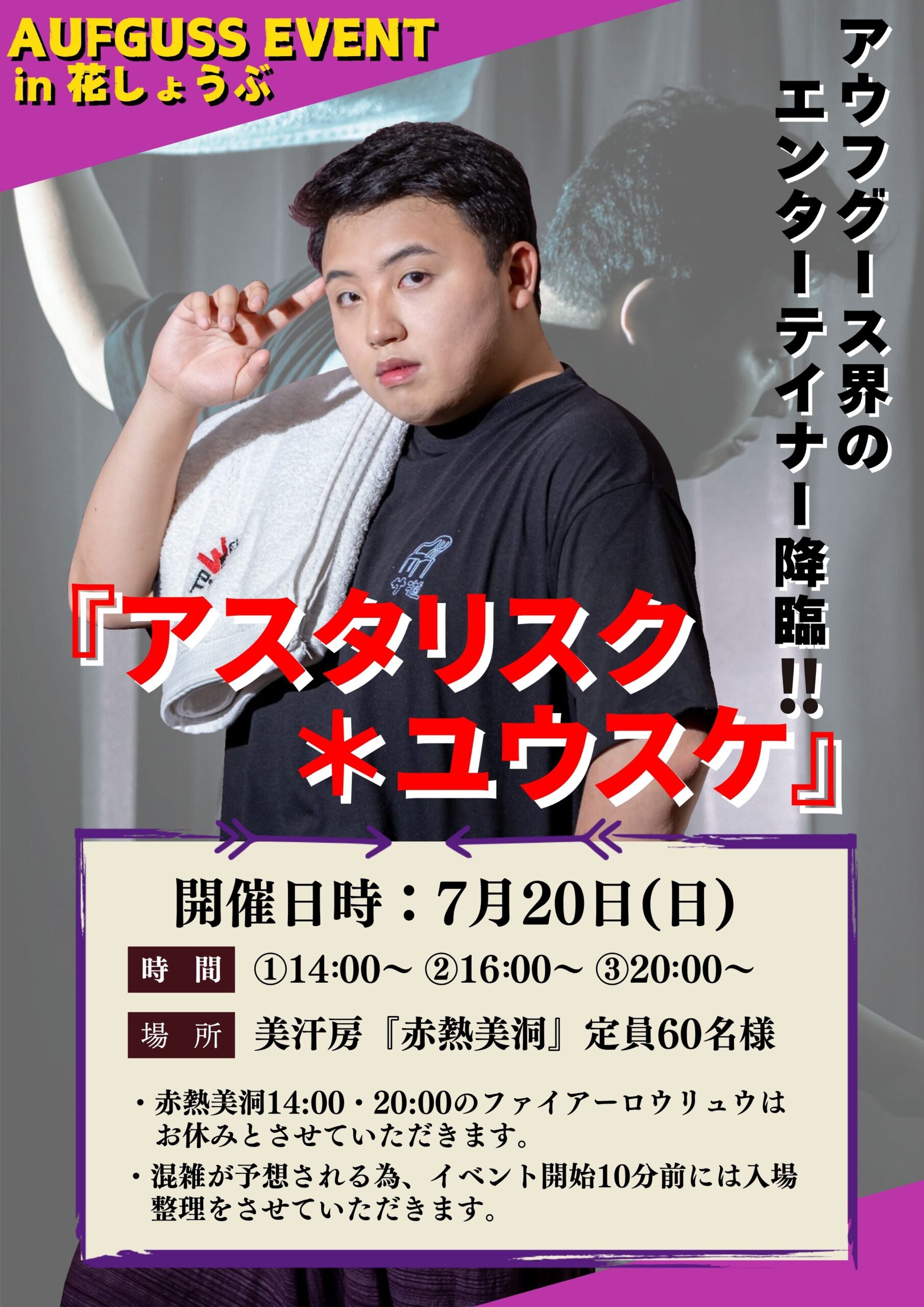 お知らせ