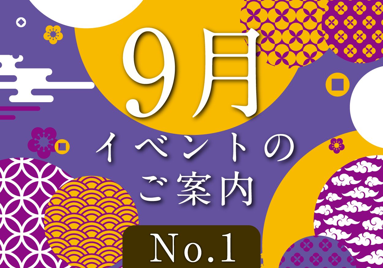 お知らせ
