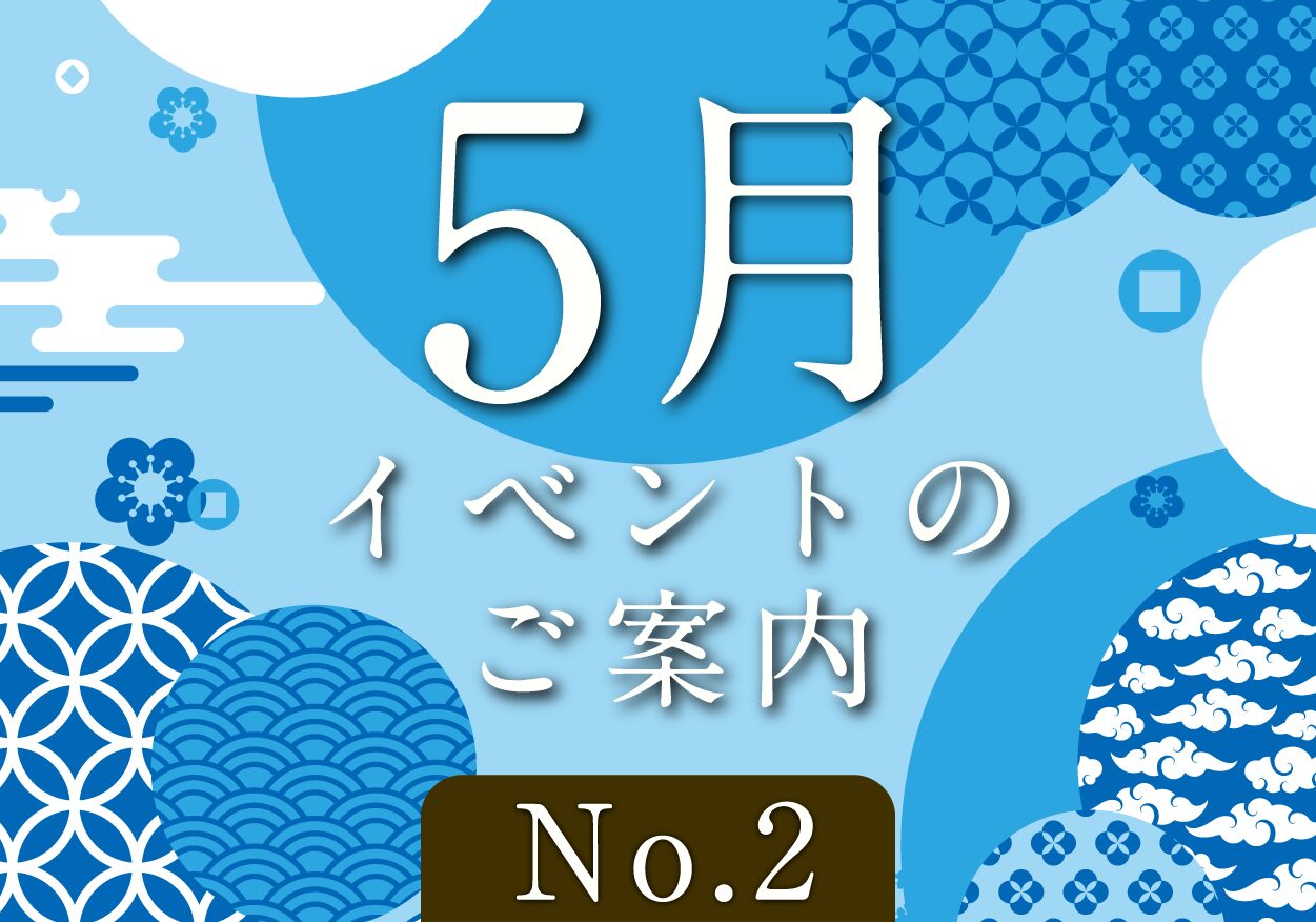 お知らせ