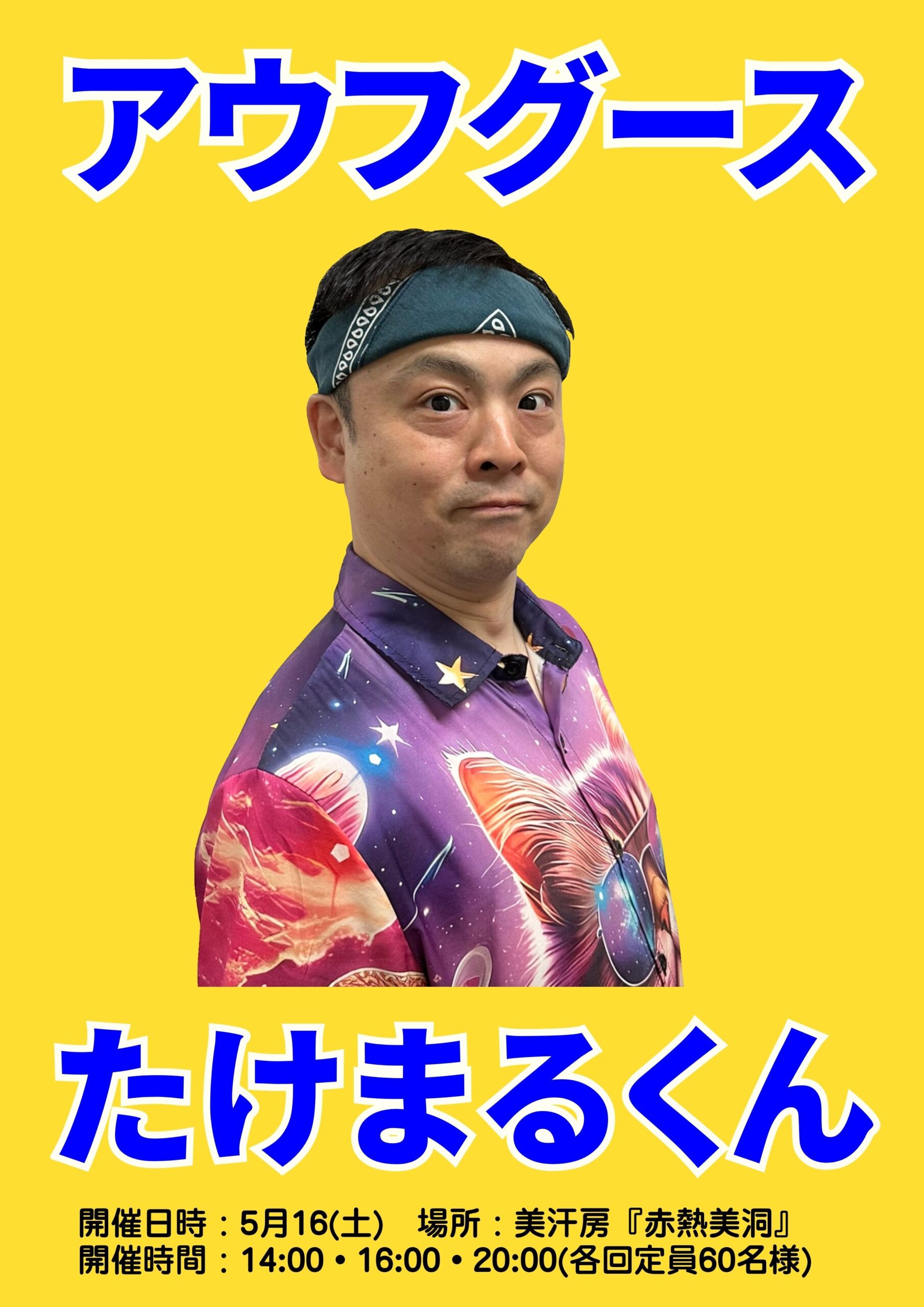 お知らせ