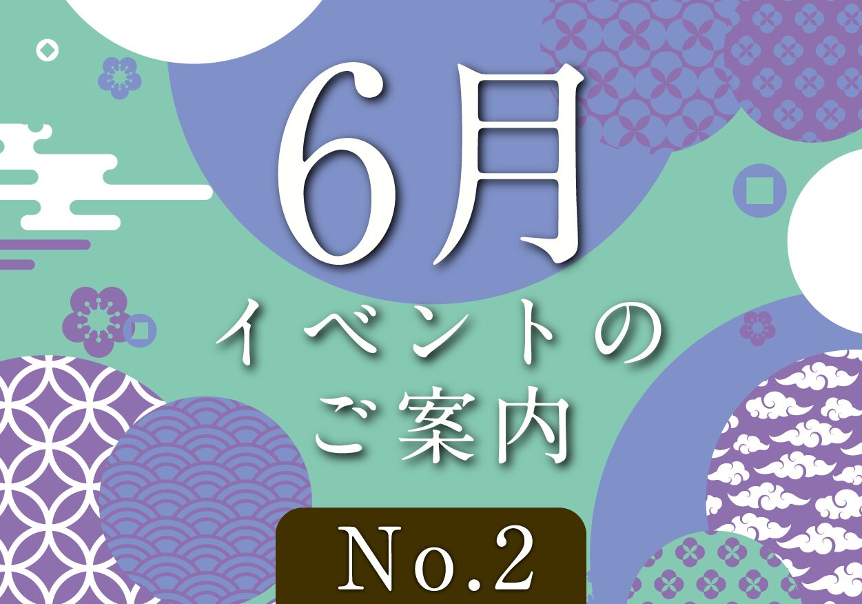 お知らせ