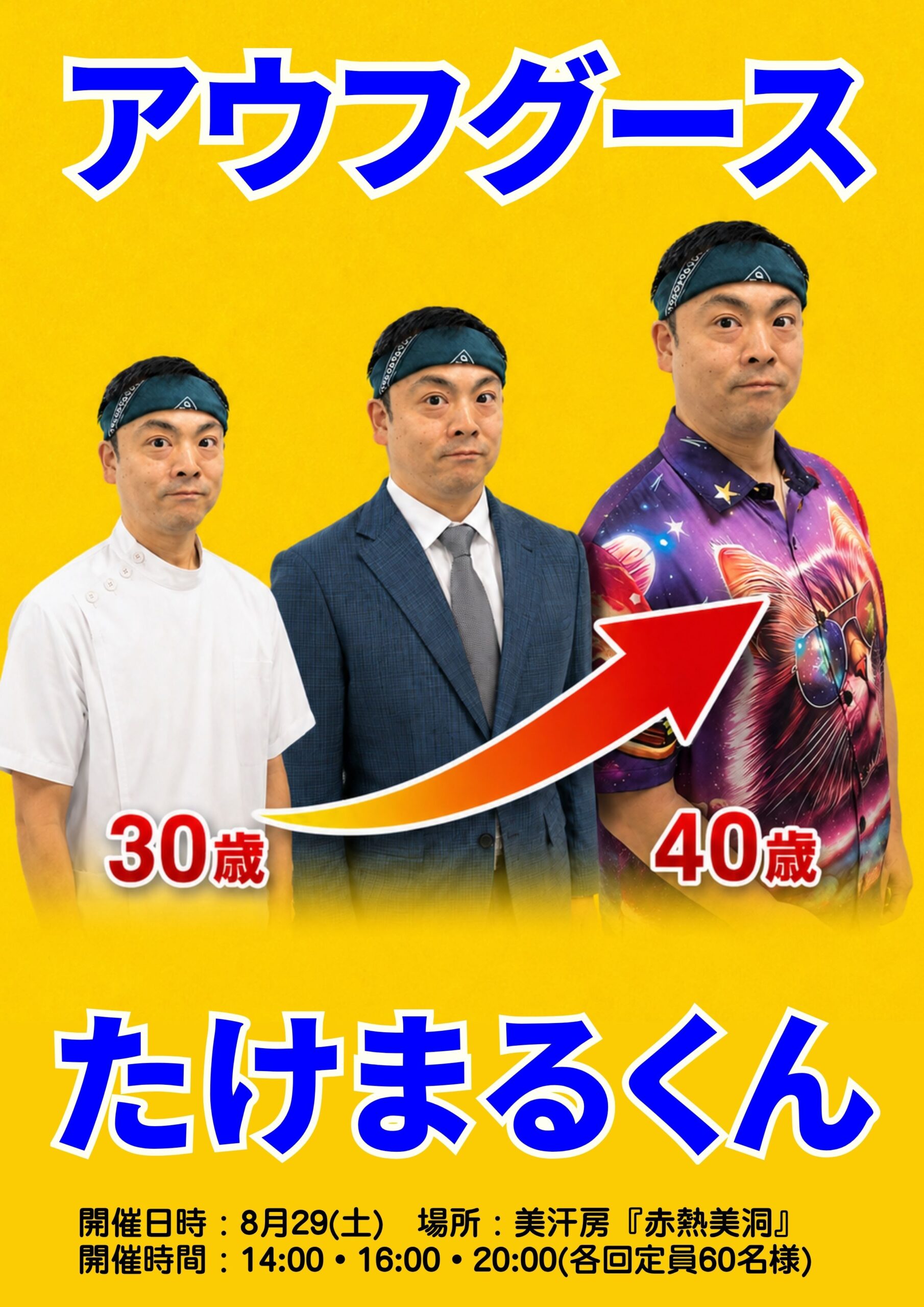 お知らせ