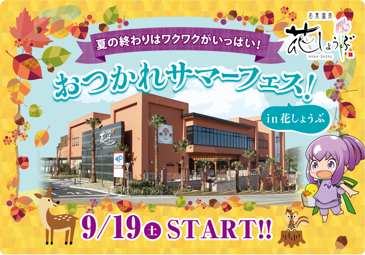 お知らせ