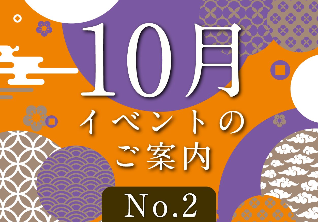 お知らせ