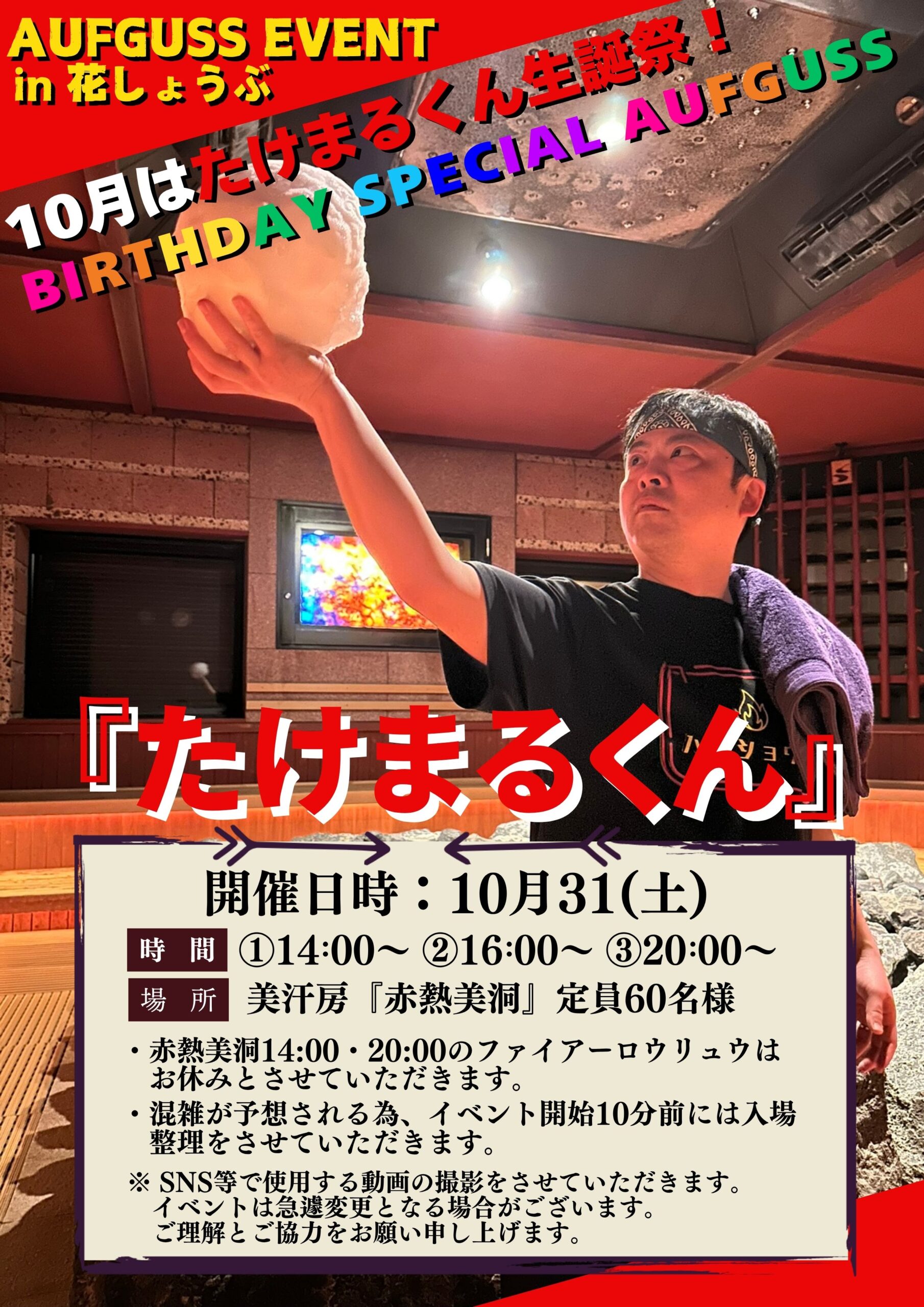お知らせ