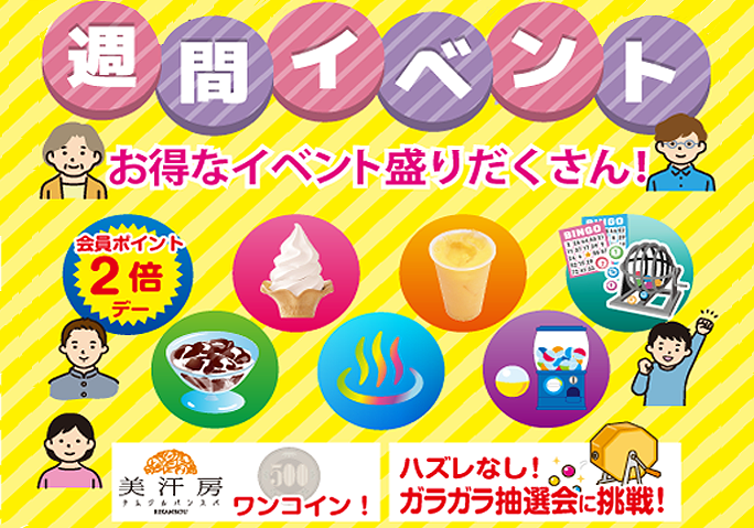 お知らせ
