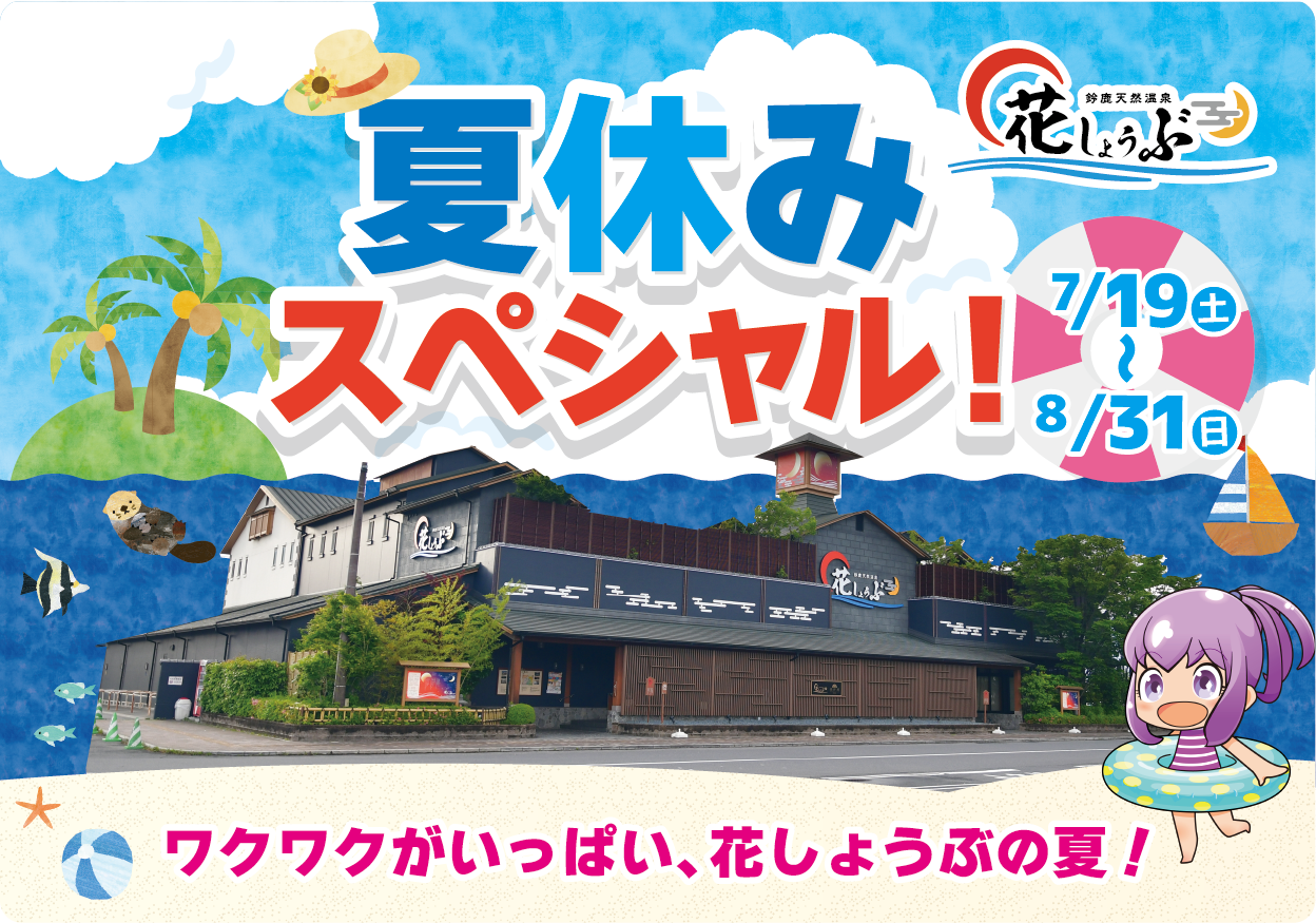 お知らせ